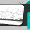 پاورپوینت طرح 2 معماری مجتمع سیتی سنتر اصفهان
